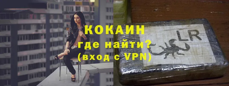 Cocaine VHQ  даркнет сайт  Ставрополь 